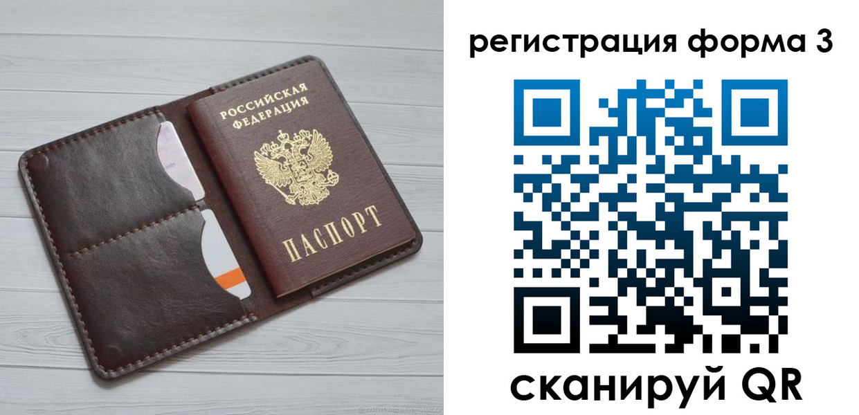 временная регистрация недорого в Волхове