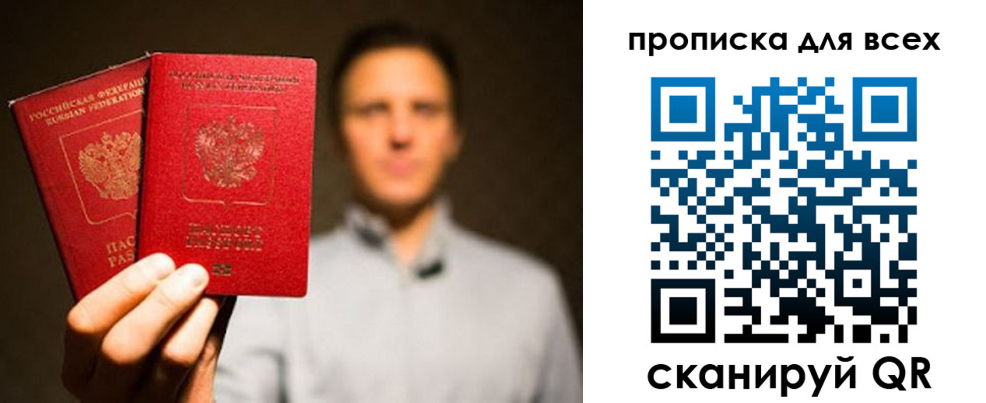 временная регистрация недорого в Волхове