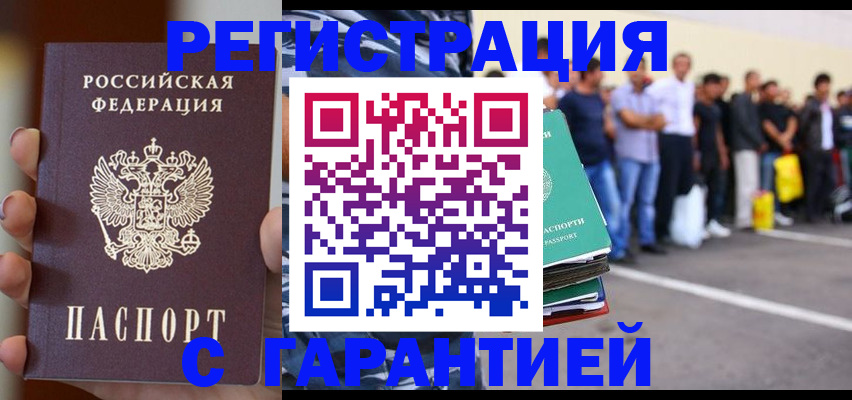 временная регистрация госуслуги в Волхове