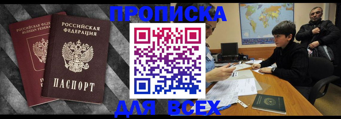 прописка поиск в Волхове